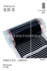 電熱膜碳晶發(fā)熱碳漿（油墨）