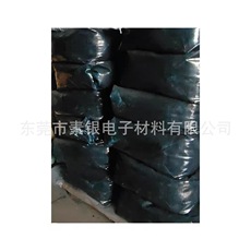 導電碳黑　導電炭黑　導電粉